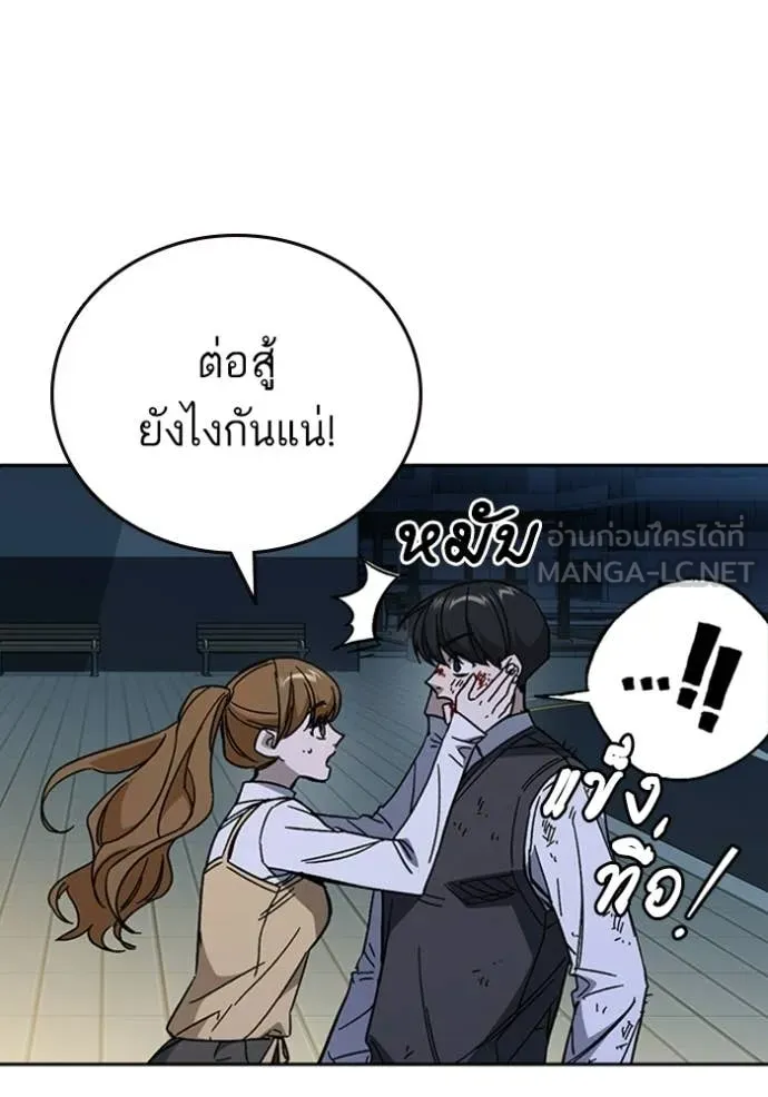 Study Group ตอนที่ 299 รูปที่ 40