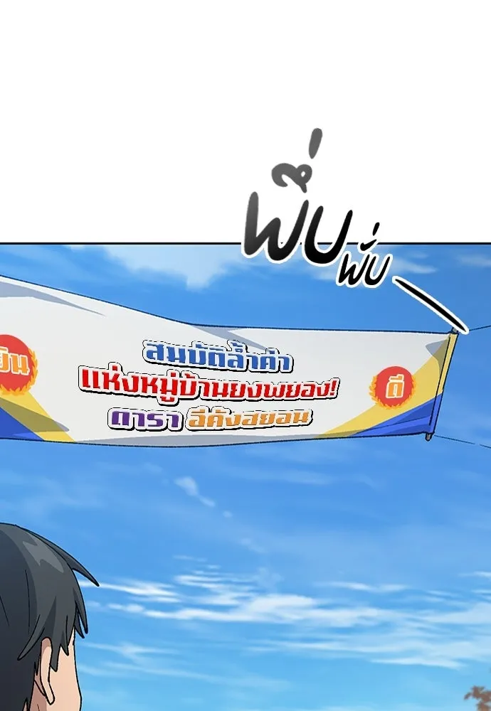 ตั้งแคมป์ฮีลใจในต่างโลก ตอนที่ 80 รูปที่ 50