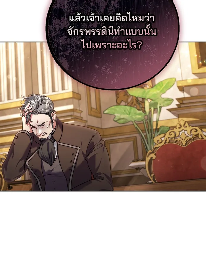 แผนหย่าสามีทรราช ตอนที่ 18 รูปที่ 65