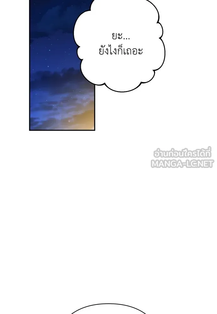 เลดี้มินต์ ตอนที่ 75 รูปที่ 48