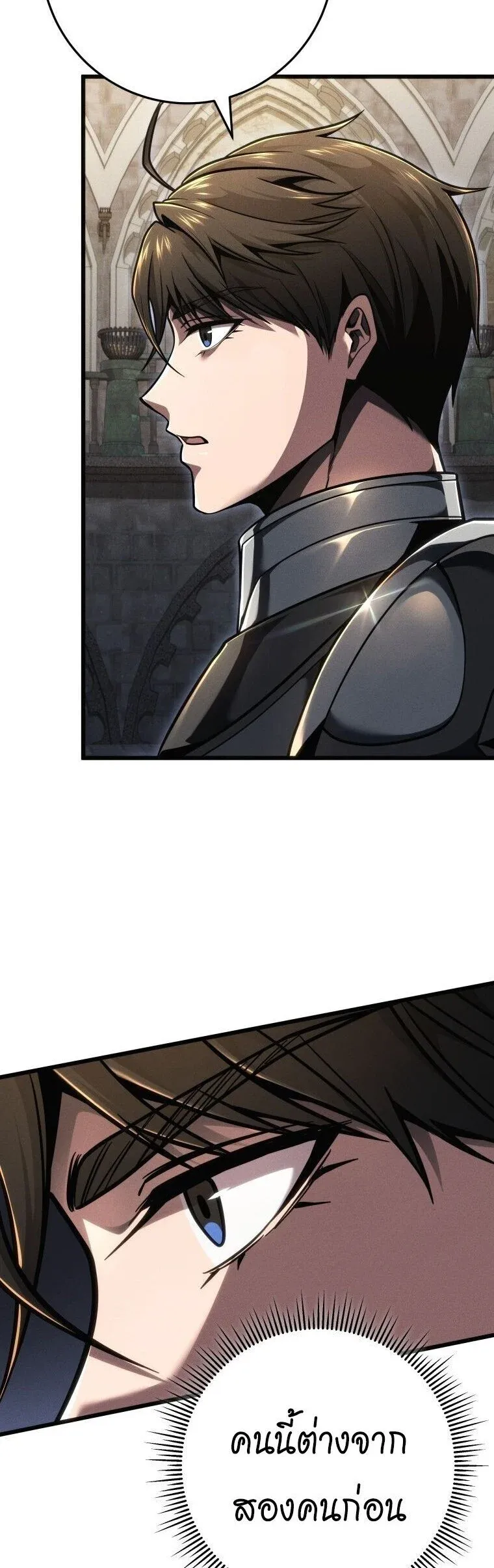 A Dragonslayer_s Peerless Regression ตอนที่ ตอนที่ 82 รูปที่ 29
