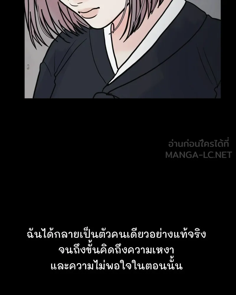รักนี้ไม่ต้องมีเซนส์ ตอนที่ 80 รูปที่ 66