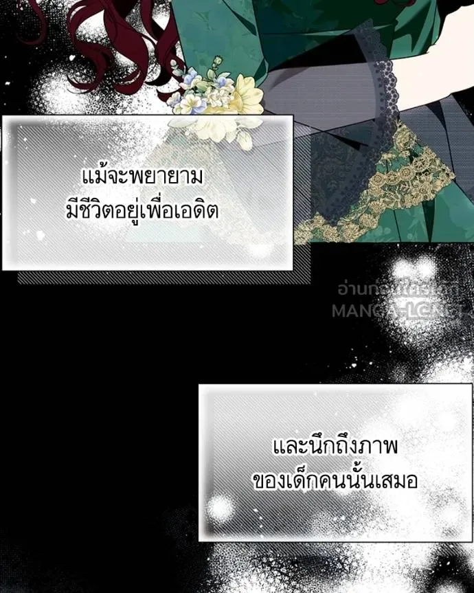 นึกว่าเป็นอิเซไคธรรม ตอนที่ 80 รูปที่ 51