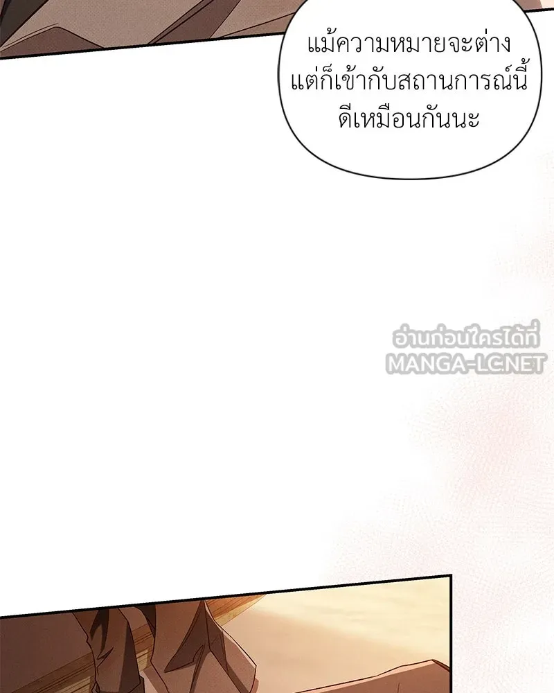 โอ้ ศัตรูที่รัก ตอนที่ 95 รูปที่ 75