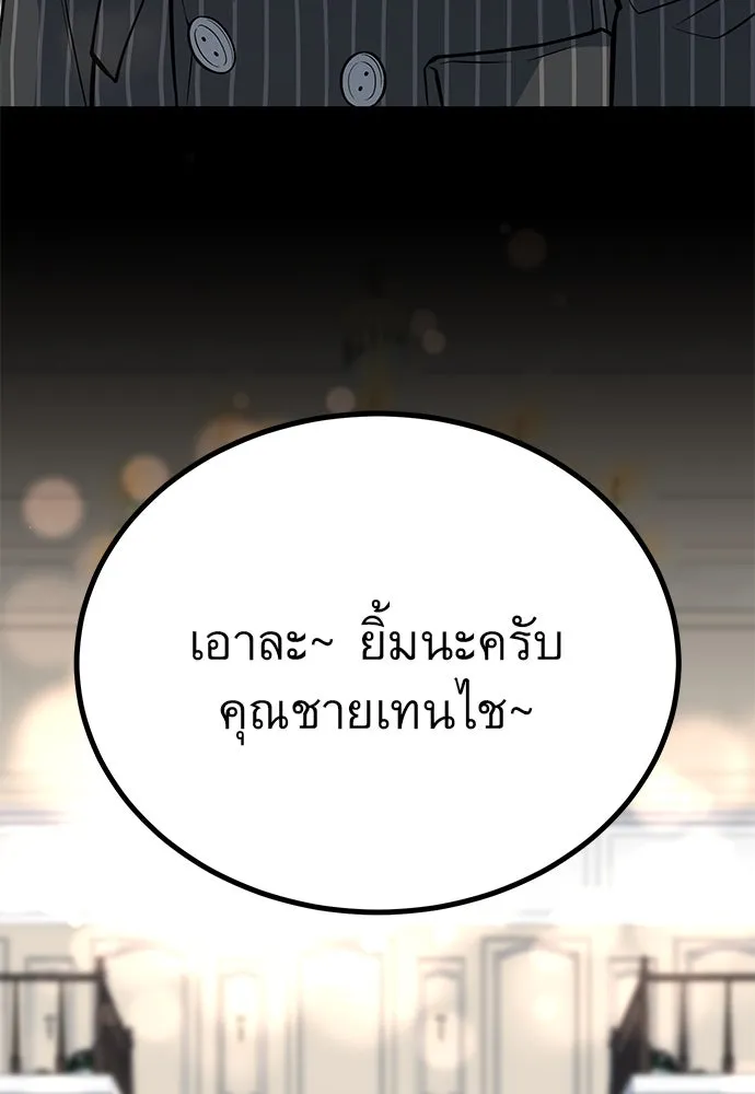 ราชาลานประลอง ตอนที่ 68 รูปที่ 5
