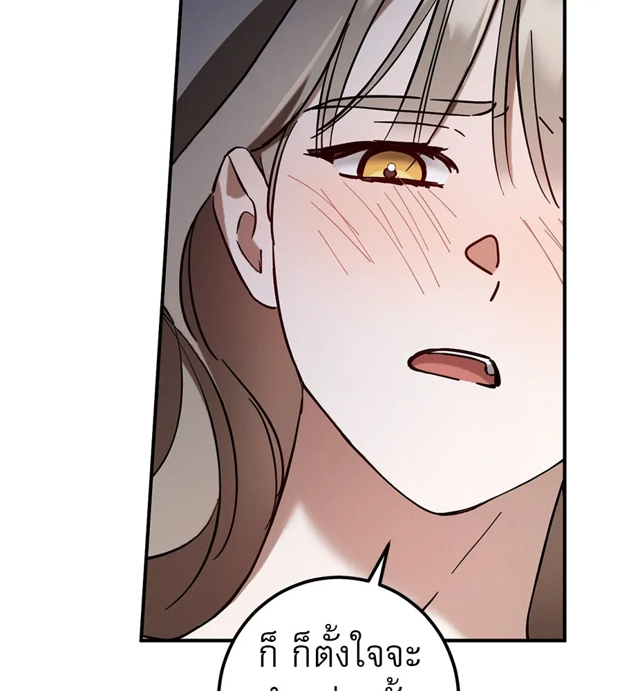 เรือนจำรัก ตอนที่ 67 รูปที่ 98