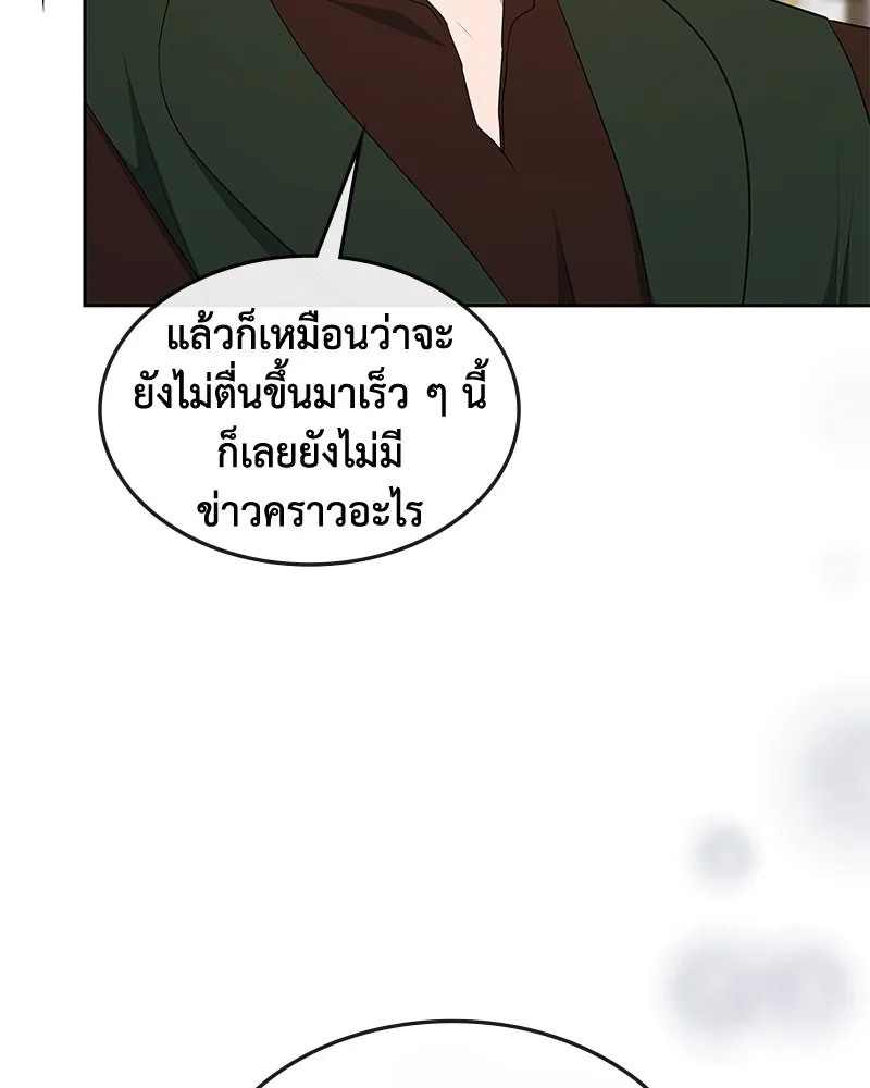 ขอบคุณที่หักหลัง ตอนที่ 56 รูปที่ 70