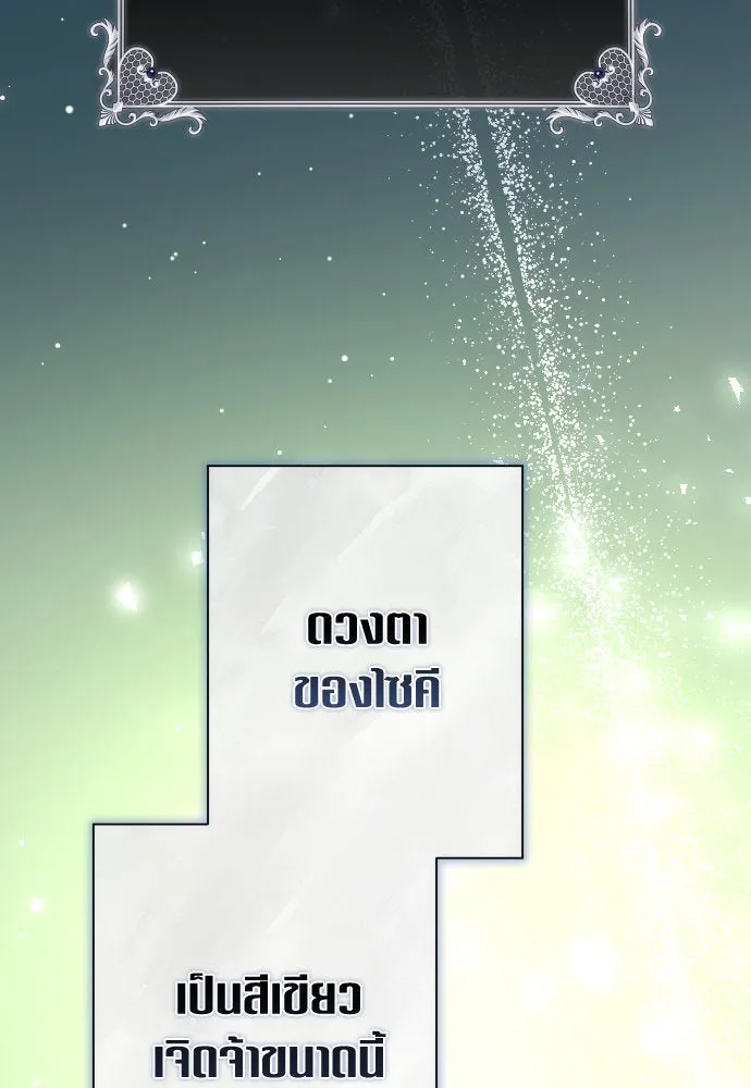 ชิงชีวิตพลิกลิขิตชะตา ตอนที่ 188. annular eclipse รูปที่ 37