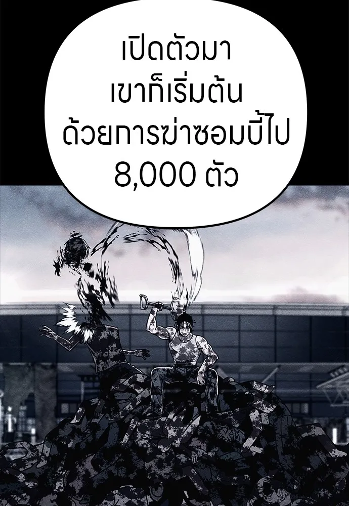 Zombie X Slasher ตอนที่ 21 รูปที่ 109