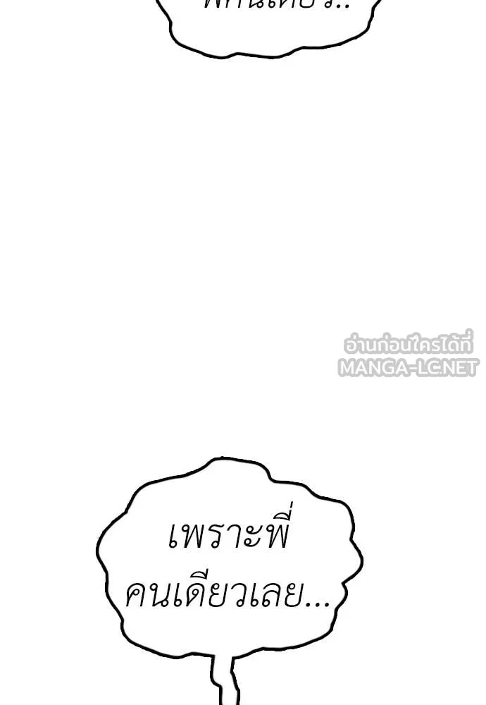 ผู้กล้าฝ่า ตอนที่ 39 รูปที่ 153