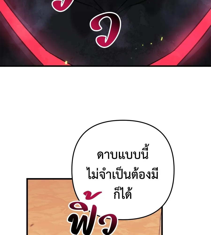 สัปดาห์นี้งดอัปตอนใหม่ ตอนที่ 106 รูปที่ 65