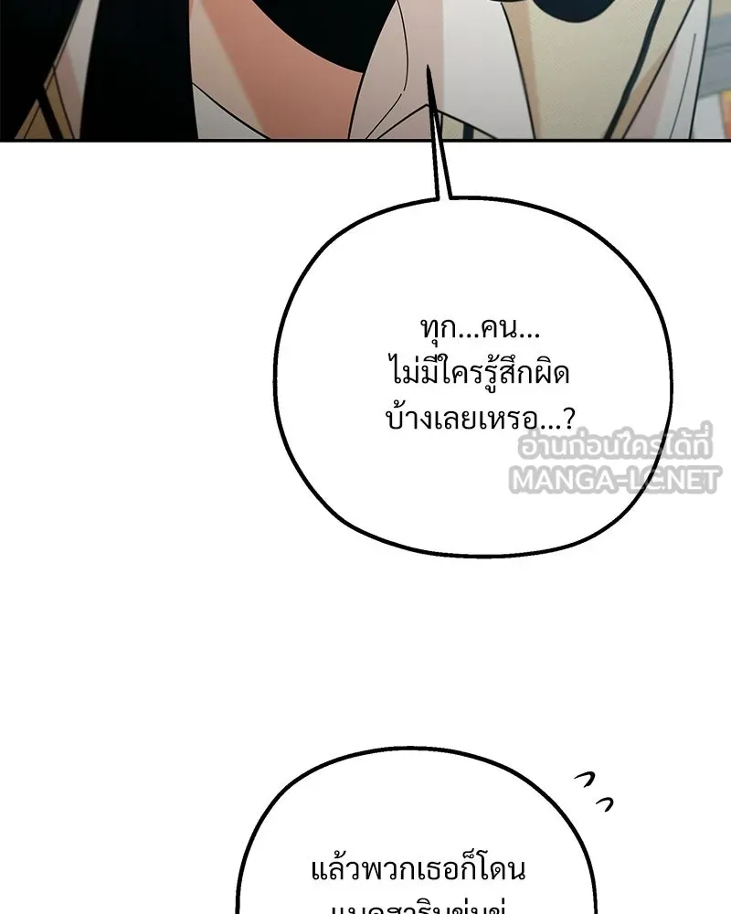 Pyramid Game เกมพีระมิด ตอนที่ 92 รูปที่ 84