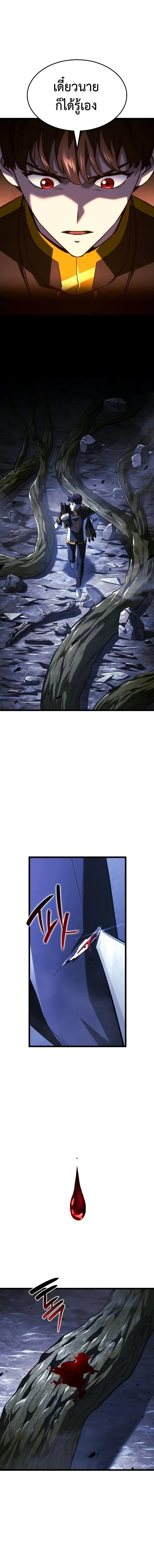 Revenge of the Iron-Blooded Sword Hound ตอนที่ ตอนที่ 160 รูปที่ 19