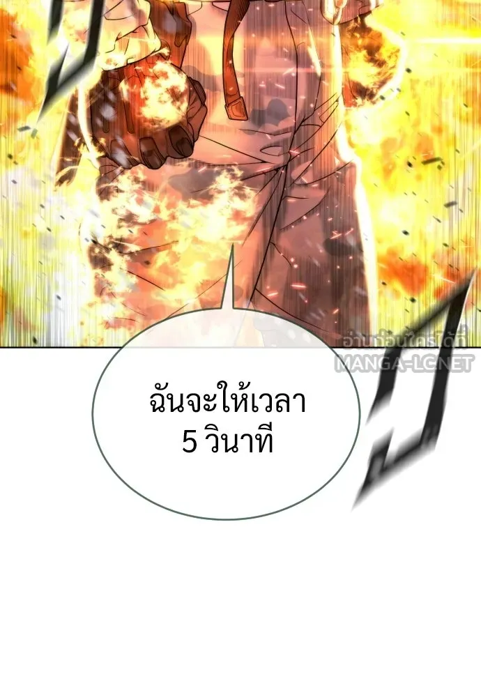 นักฆ่าย้อนวัย ตอนที่ 121 รูปที่ 141