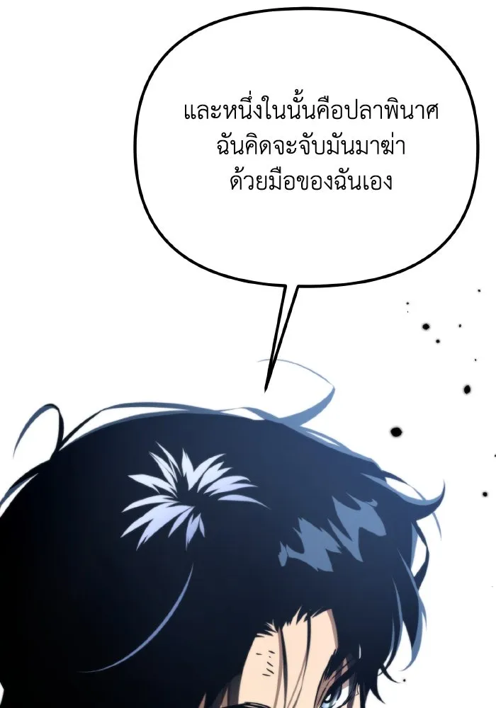 การแข่งขันของผู้เกิดใหม่ ตอนที่ 54 รูปที่ 68