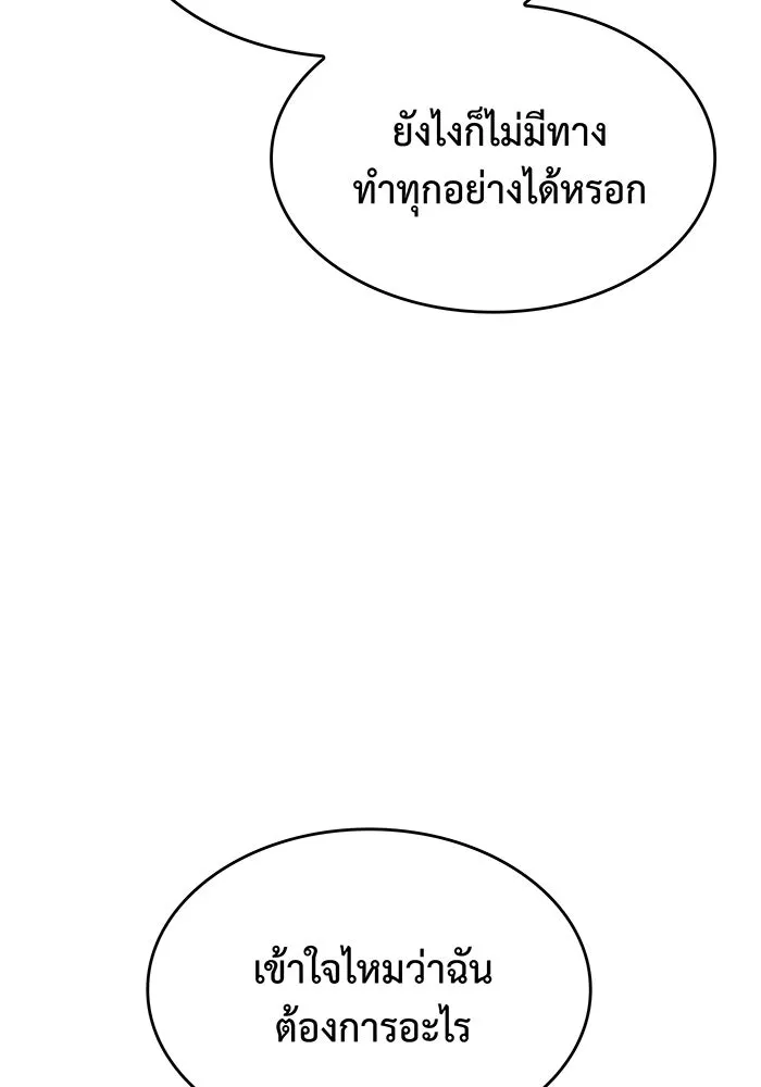 เกิดใหม่พร้อมพลังแห่งราชัน ตอนที่ 10 รูปที่ 25