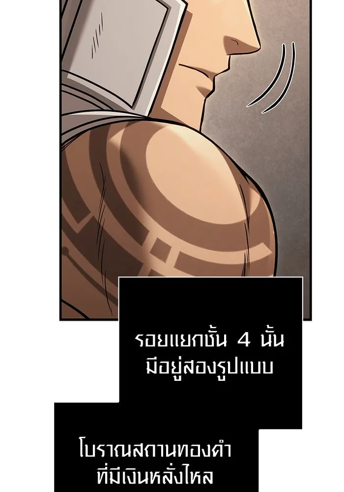 เอาชีวิตรอดในเกมฉบับคนเถื่อน ตอนที่ 119 ด็อพเพิลเก็งเงอร์ รูปที่ 124