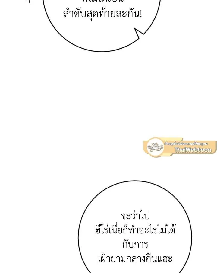 The Hero Returns ตอนที่ ตอนที่ 111 รูปที่ 47