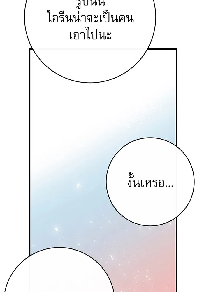 นางร้ายที่ไหนจะมีคุณธรรม ตอนที่ 92 รูปที่ 25