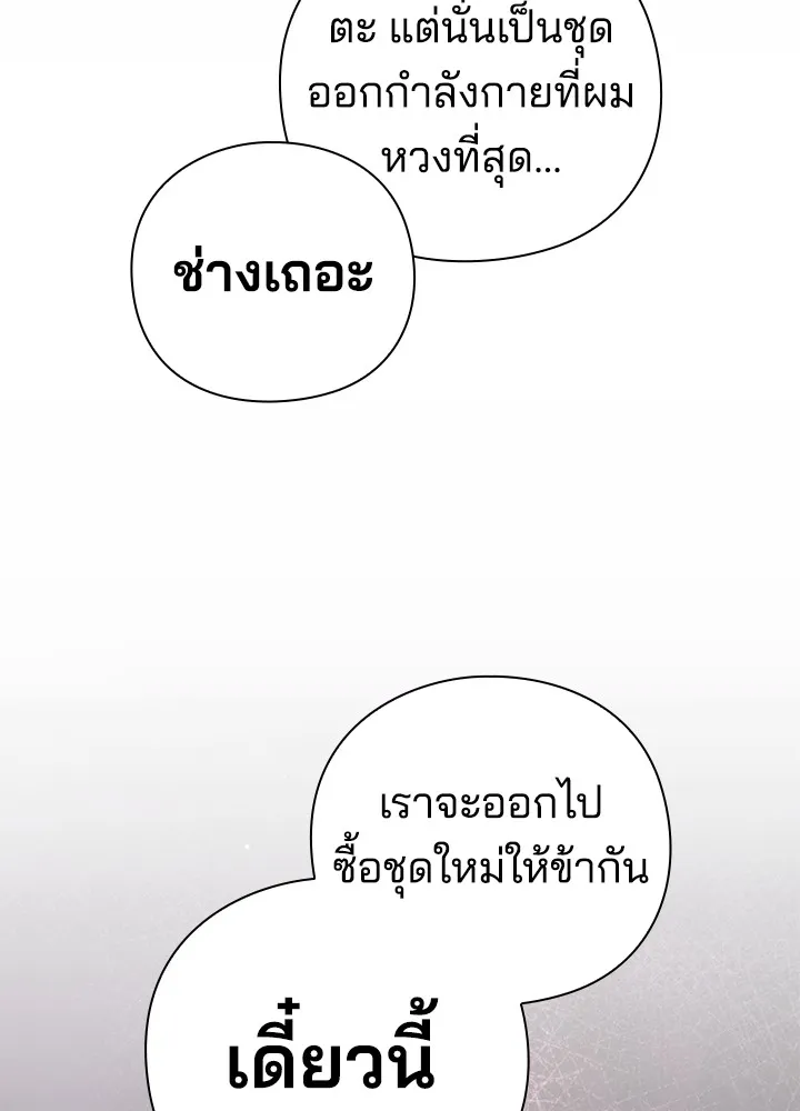 คืนแห่งโทแกบี ตอนที่ 18 รูปที่ 163