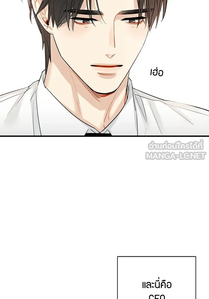 Good Gosh Daddy ตอนที่ 46 คนเจ้าชู้ รูปที่ 21