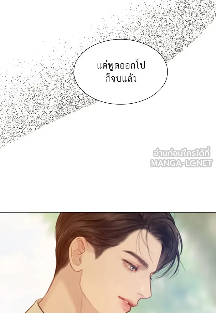 ถ้าไม่ร้อง ก็จงอ้อนวอนซะ ตอนที่ 53 รูปที่ 120