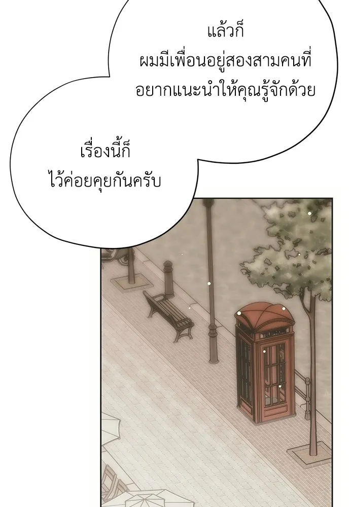 คมเขี้ยวชำระแค้น ตอนที่ 25 รูปที่ 73