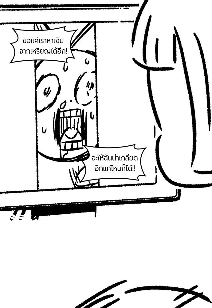 ยอดสถาปนิกผู้พิทักษ์อาณาจักร ตอนที่ ตอนพิเศษ 3 รูปที่ 73