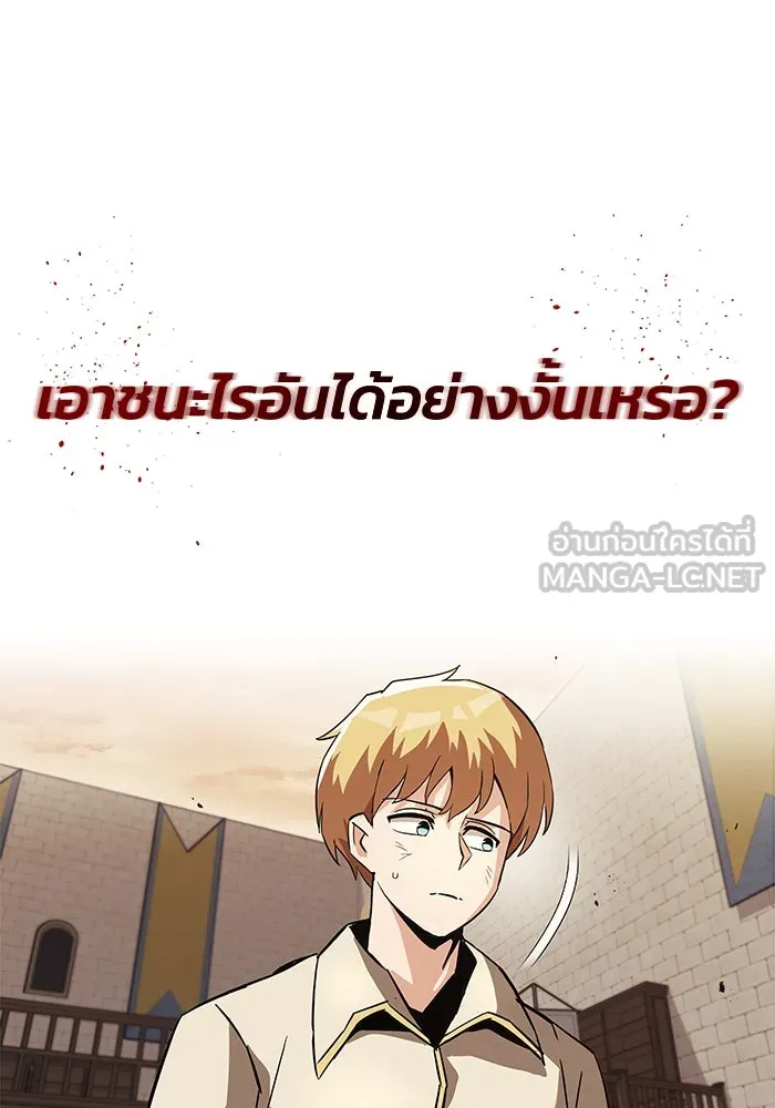 ชีวิตพลิกผันของลอร์ดผู้เกียจคร้าน ตอนที่ 25 วิธีเรียนพลังเวท รูปที่ 24