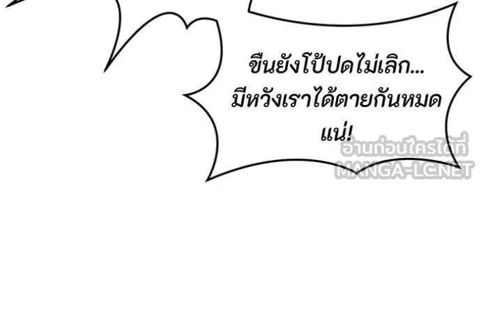 ห้องนอนลับ ตอนที่ 152 รูปที่ 13