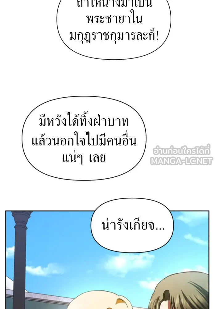 ชิงชีวิตพลิกลิขิตชะตา ตอนที่ 45. ได้ข่าวว่าฆ่าพ่อของตัวเอง(1) รูปที่ 138