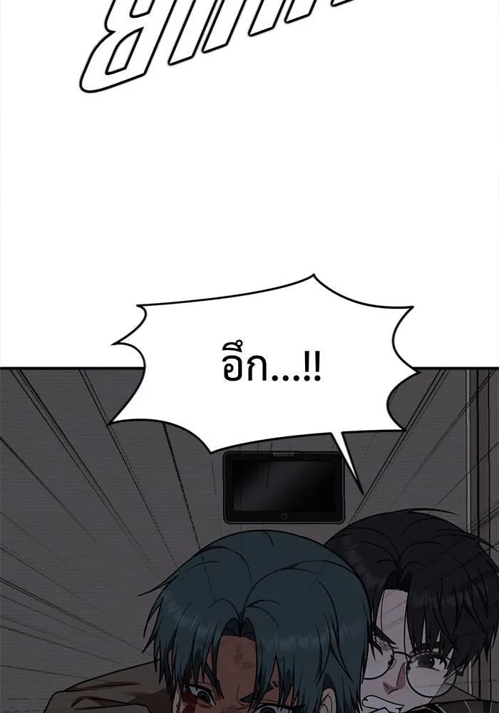 ช่วยเปลี่ยนฉันที ตอนที่ 137. ฮานายอง 10 รูปที่ 73