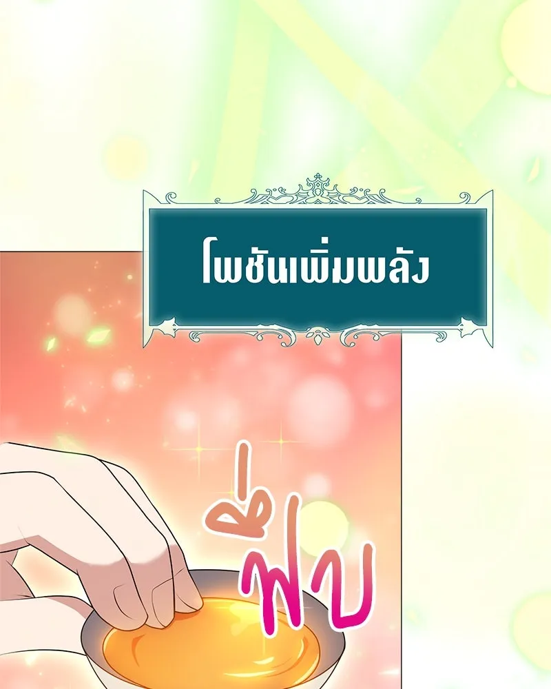 คนสวนโลกฮันเตอร์ ตอนที่ 4 รูปที่ 86