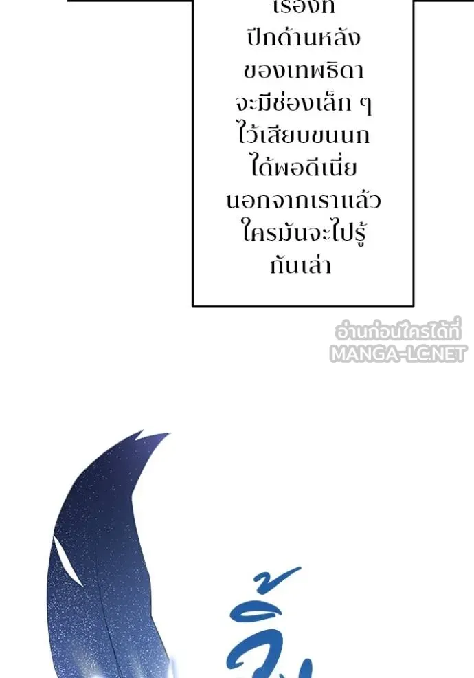 โคตรอาวุธลับ ตอนที่ 9 รูปที่ 44