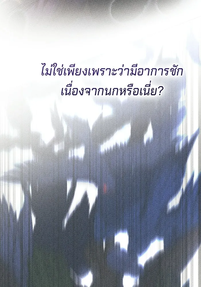 เบื้องหลังรอยยิ้มของเจ้าหญิง ตอนที่ 74 รูปที่ 118