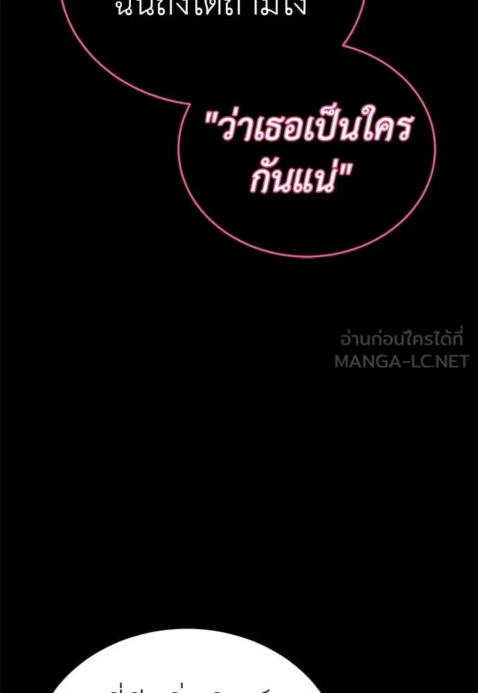 ยมราชลงทัณฑ์ ตอนที่ 90 รูปที่ 47