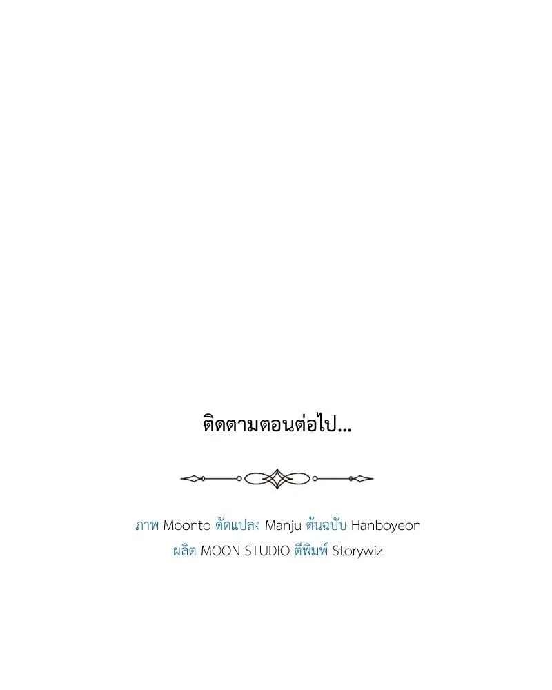 เจ้าหญิงคลั่งแห่งวังหลวง ตอนที่ 102 รูปที่ 160