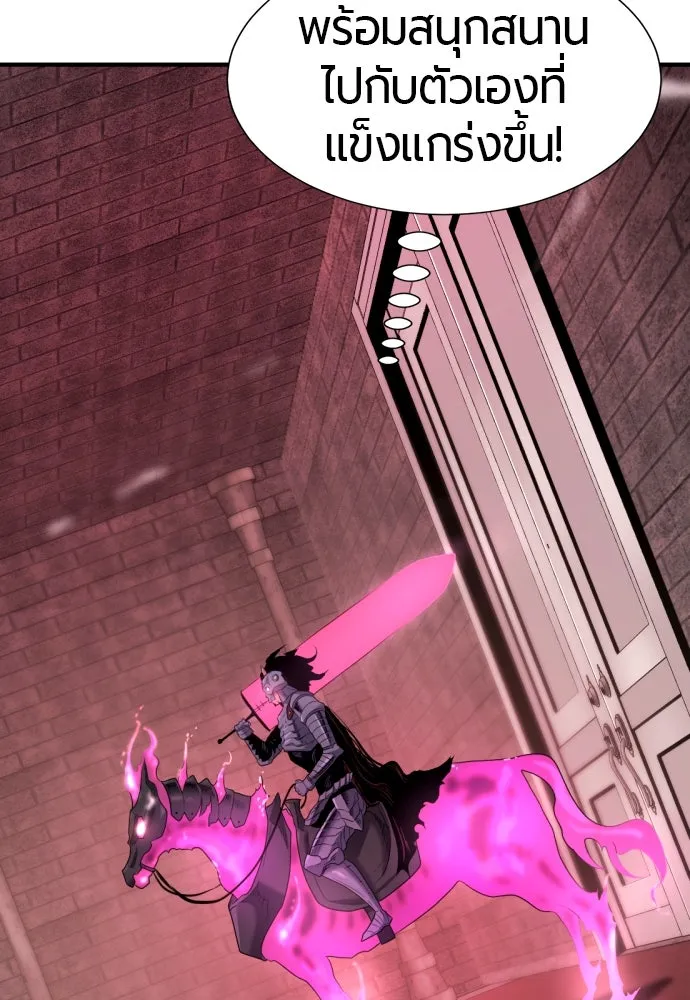 ยอดสถาปนิกผู้พิทักษ์อาณาจักร ตอนที่ 190 รูปที่ 50