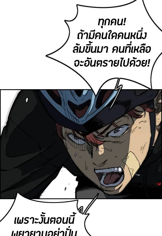 Wind Breaker ตอนที่ 240 รูปที่ 10