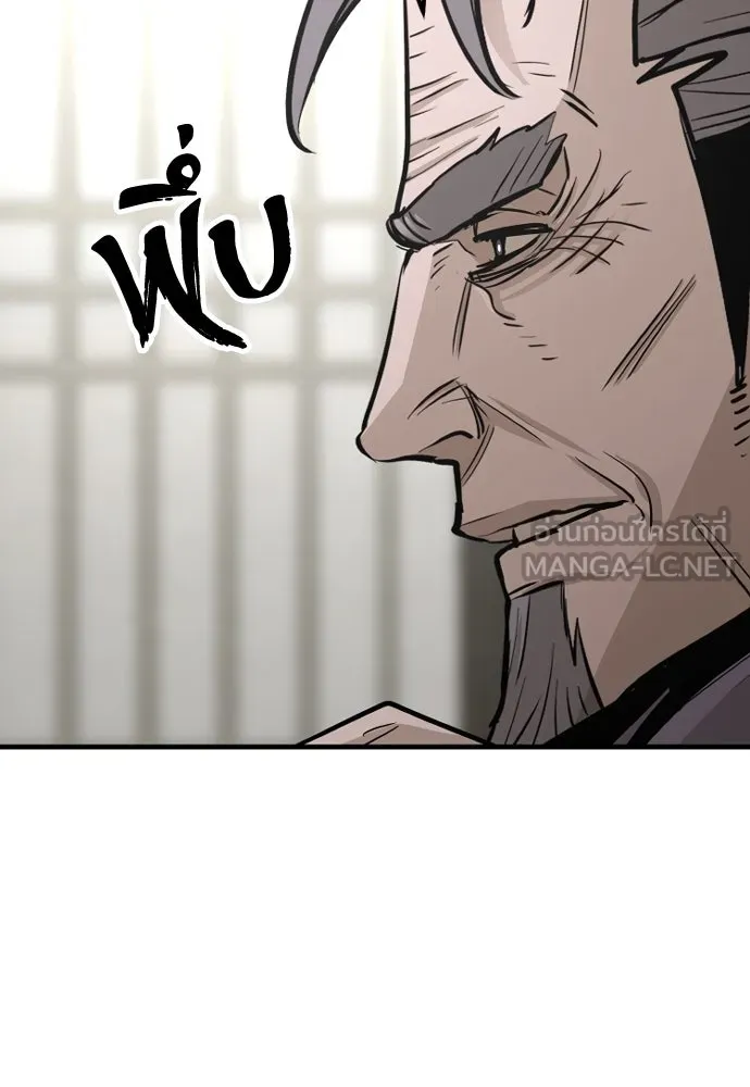 เส้นทางสู่เทพมาร ตอนที่ 38 รูปที่ 150