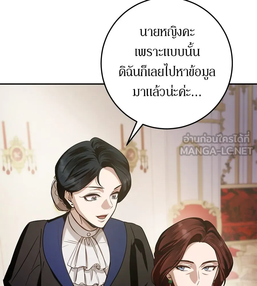 เบื้องหลังรอยยิ้มของเจ้าหญิง ตอนที่ 5 รูปที่ 150