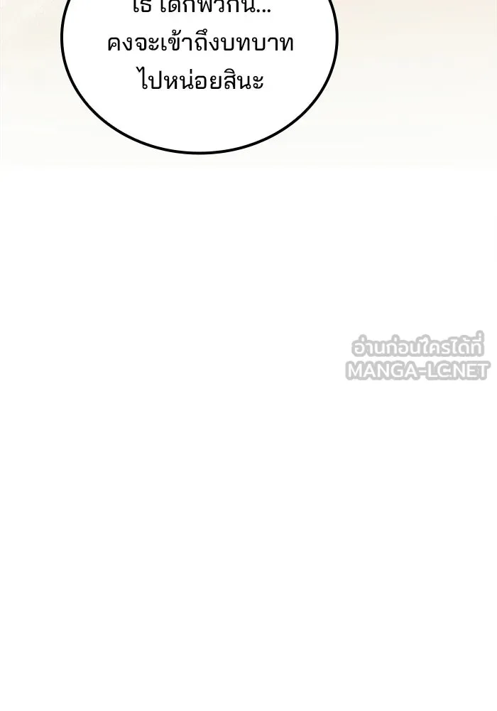 ครัวจอมเวท ตอนที่ 114 รูปที่ 180