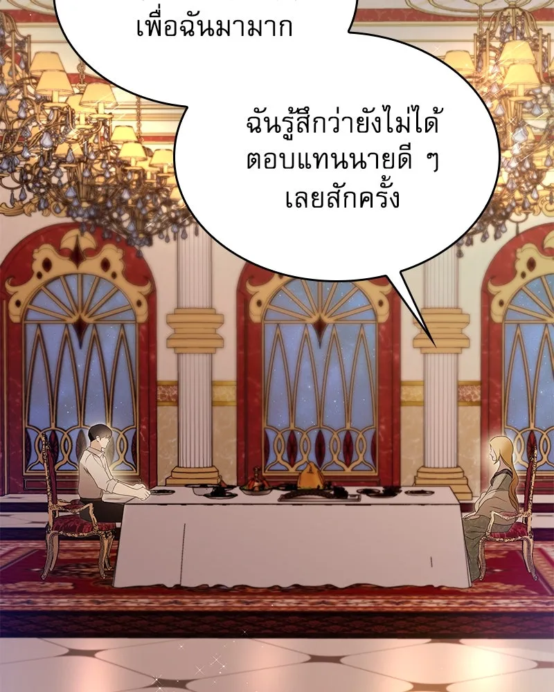 กำราบรักร้ายนายจอมพยศ ตอนที่ 51 รูปที่ 130