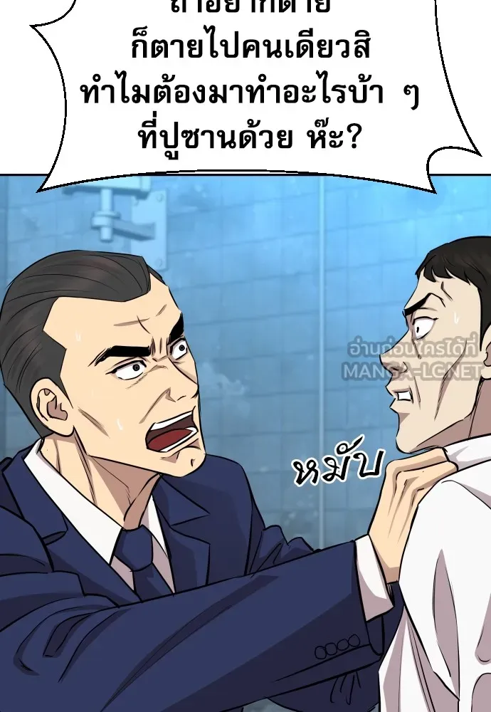 หลานอัจฉริยะของราชาเงินกู้ ตอนที่ 12 รูปที่ 132