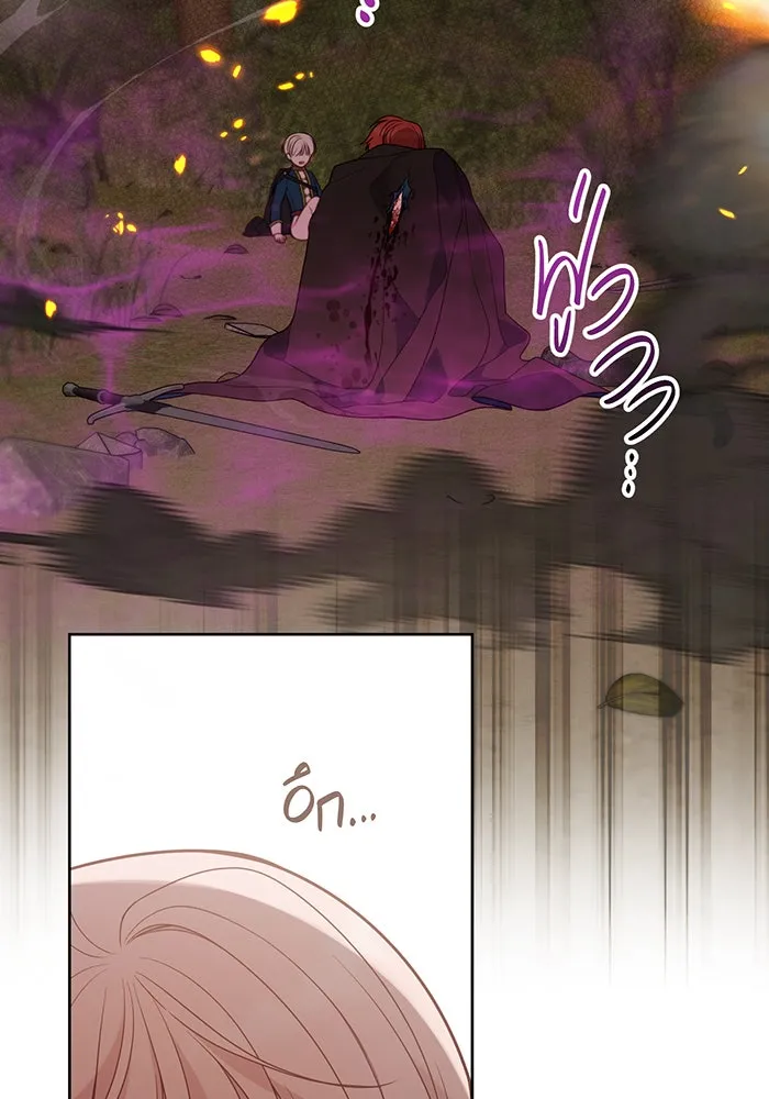 หนูน้อยทรราช ตอนที่ 41 รูปที่ 68