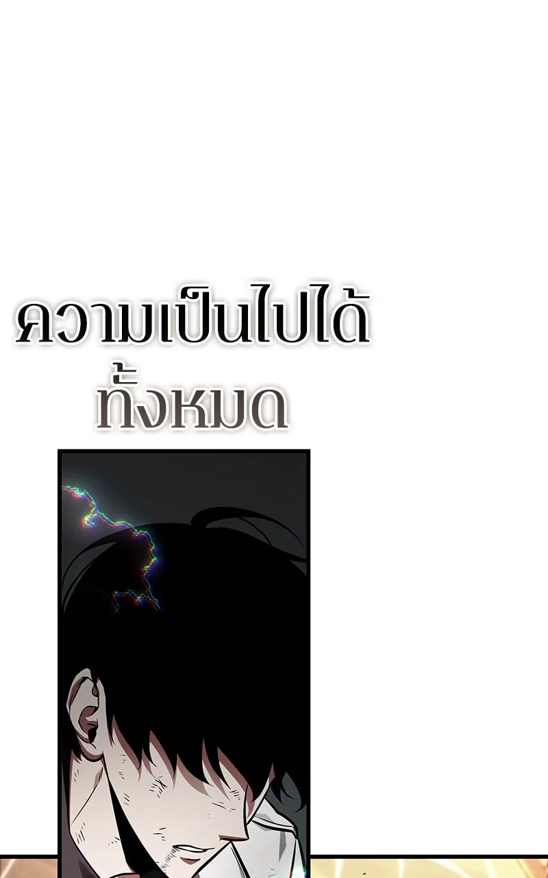 Omniscient Reader อ่านชะตาวันสิ้นโลก ตอนที่ 33 อ่านอีกรอบ (10) รูปที่ 80