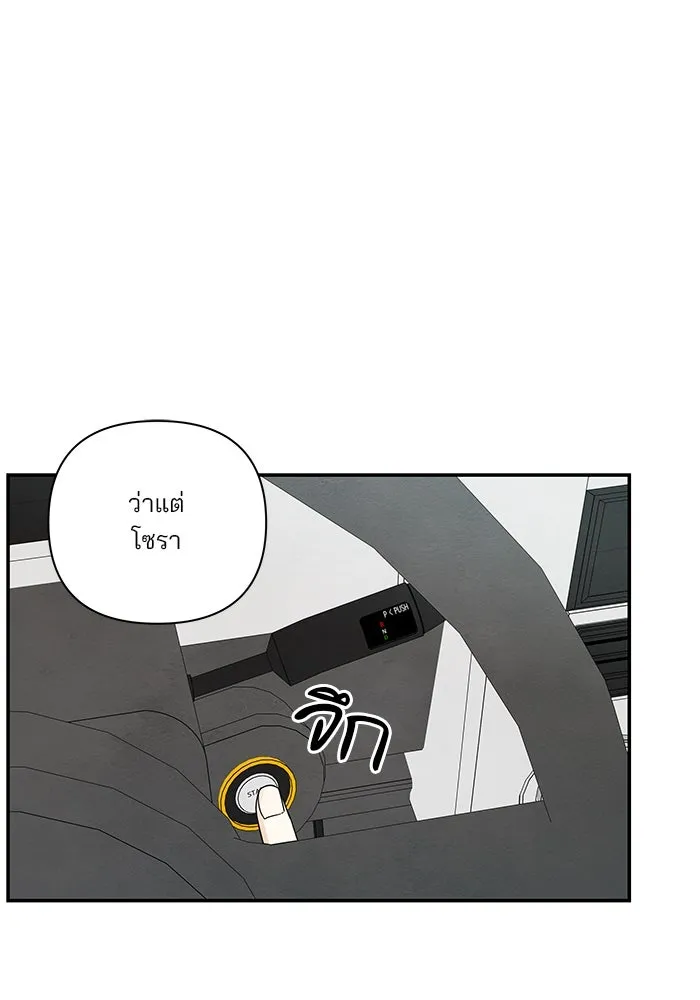 ปุลโซราได้เวลาดัง ตอนที่ 36 รูปที่ 70