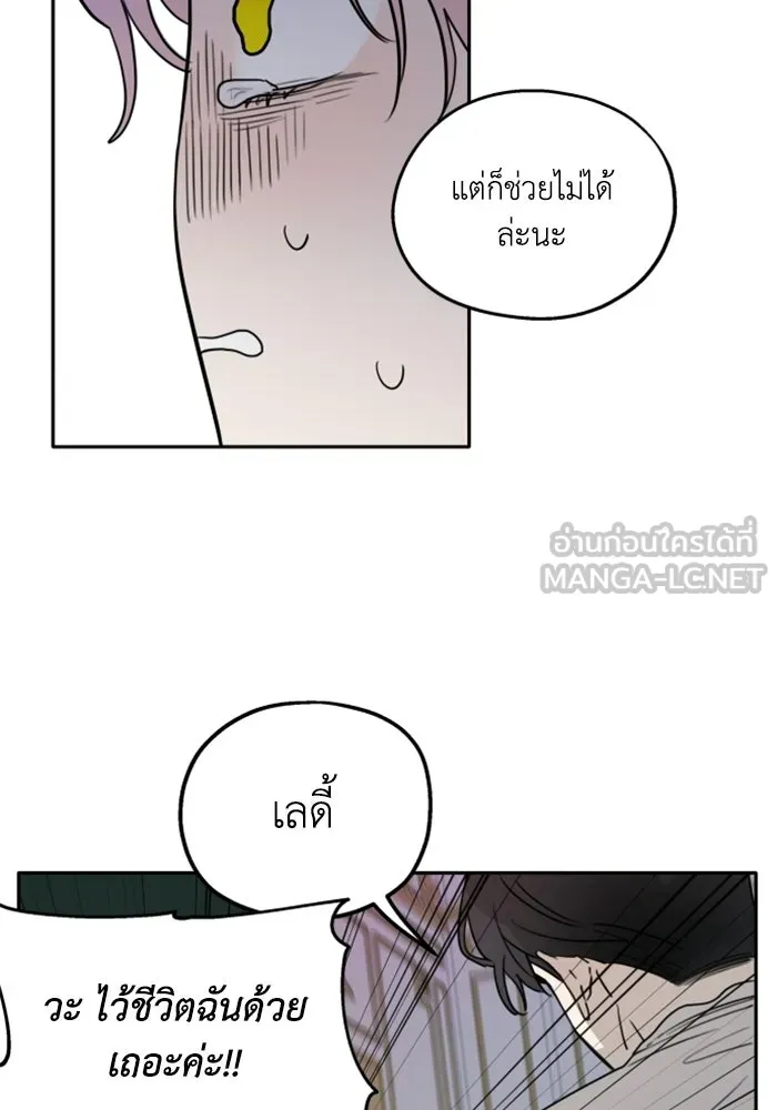 ครอบครัวสามีเห็นทีจะคลั่งรัก ตอนที่ 3 รูปที่ 87