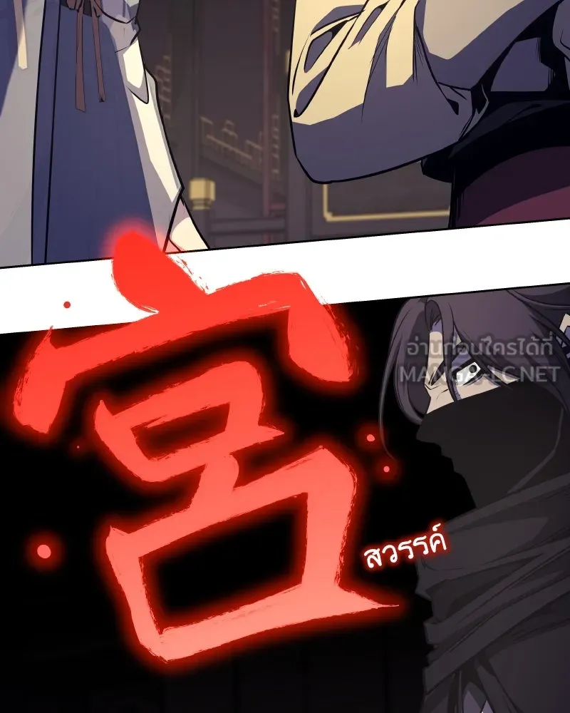 เกิดอีกทีเป็นว่าที่ประมุขลัทธิมาร ตอนที่ 69 รูปที่ 111