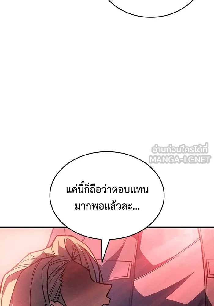 เกิดใหม่พร้อมพลังแห่งราชัน ตอนที่ 92 รูปที่ 30